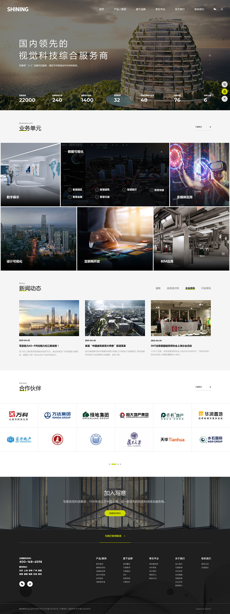 寫(xiě)意高端網(wǎng)站建設(shè)