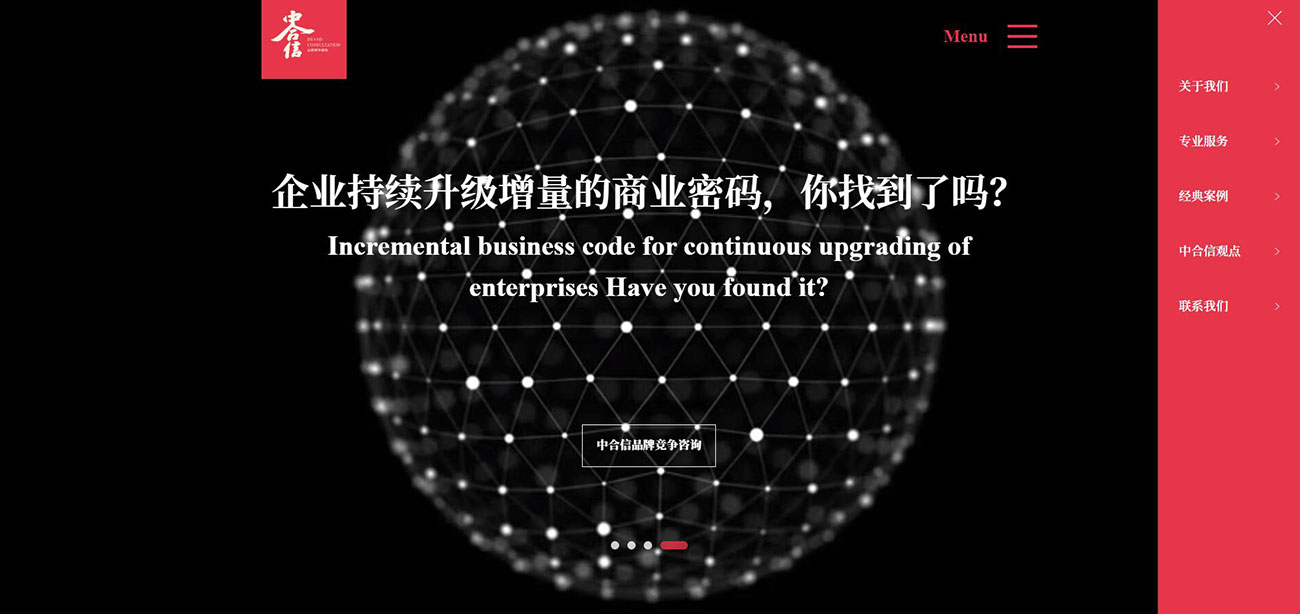 中合信品牌咨詢