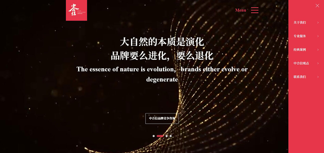 中合信官網(wǎng)首頁