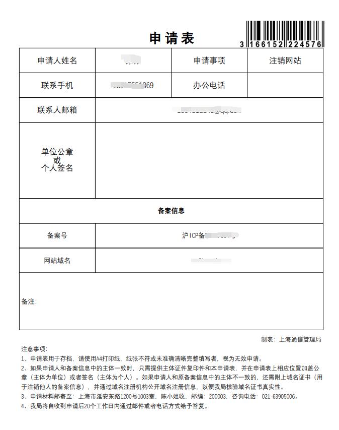 QQ截圖20230328142414