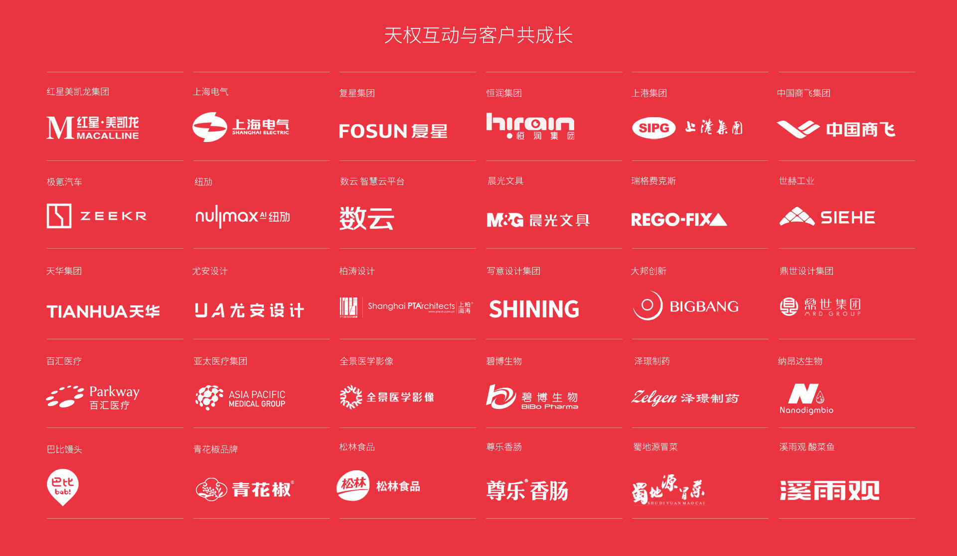 PC客戶_02