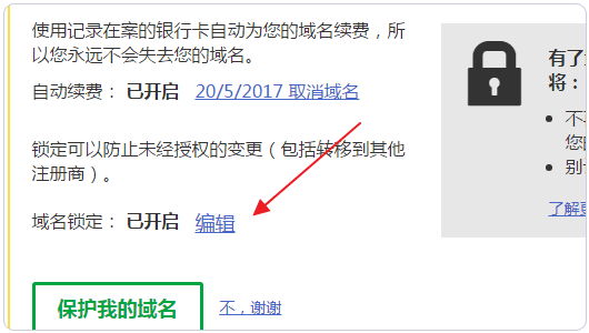 域名快速轉(zhuǎn)移解鎖域名